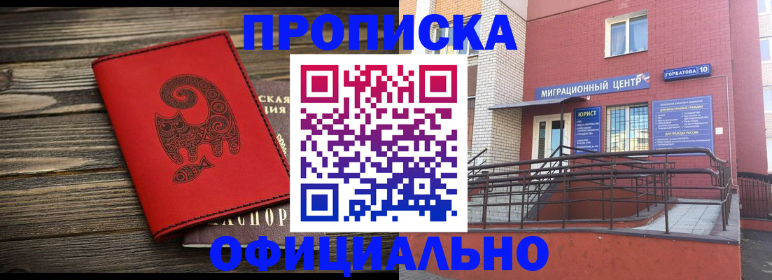 прописка поиск в Кизилюрте