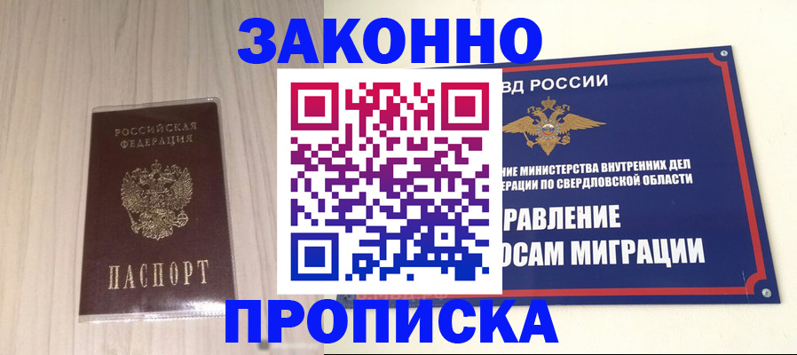 прописка паспорт в Кизилюрте