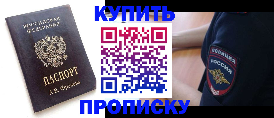 прописка для школы в Кизилюрте