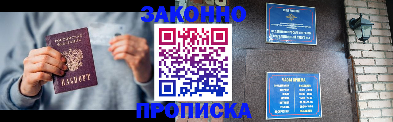 временная регистрация для всех в Кизилюрте