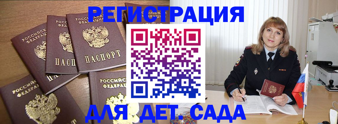 прописка для школы в Кизилюрте
